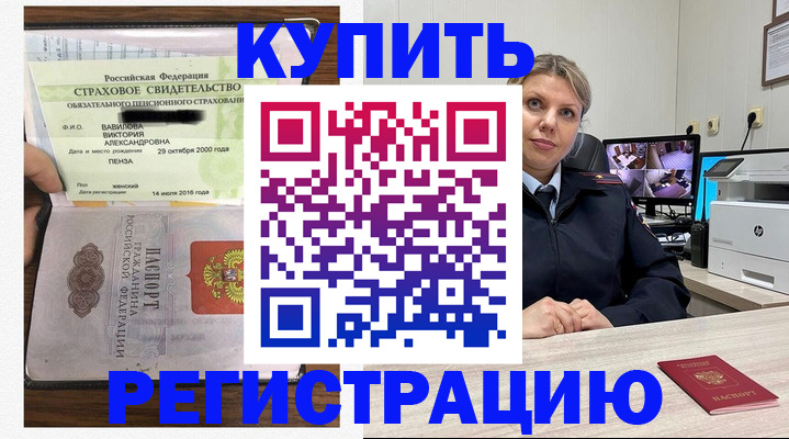 прописка ребенка в Чехове